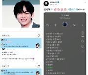 방탄소년단 뷔, '#꽃보라해' 훈훈 소통에 SNS 점령 전 세계 '들썩'.."예쁜말 천재 김태형"