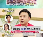 '쩐당포' 김수용, 감자골 방송 중단史 "선배들 구타 NO" [종합]