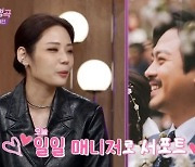 '불후' 럼블피쉬 최진이 "2년만에 방송 출연, '불후'에 감사해"[별별TV]