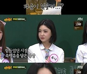 '아형' 브레이브걸스, 공백기 시절 투잡 공개..유나 "바리스타 자격증 땄다"