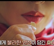 '펜트하우스2 히든룸' 김소연 "작품 위해 유심칩 실제 입에 넣어"[별별TV]