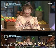 [종합] '놀라운 토요일' 넉살, "향후 5년간 놀토의 왕은 나"