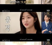 '펜트하우스2 히든룸' 김현수, "죽은 소녀 배로나인 줄 몰라..충격·속상"