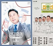 '신과 함께' 진선미 PD "신동엽 진심 느껴져, 현장의 마스터 같은 역할"