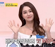 "불편해요"..이민정, '업글인간' 첫 MC 도전에 쏠리는 관심