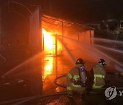 광주 LPG 충전소에서 폭발음과 함께 화재