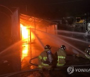 광주 LPG 충전소에서 화재