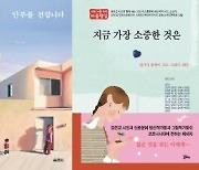 코로나 시대에 작가들이 건네는 위로