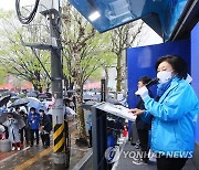 강동구 집중유세 나선 박영선