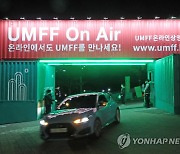 '나라별 산악영화 진수 맛본다'..울주산악영화제 개막 첫 주말(종합)