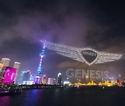 [PRNewswire] Genesis Celebrates Launch In China With Dazzling, World Record-