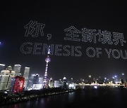 [PRNewswire] Genesis Celebrates Official Launch In China, Unveiling Its All-