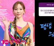 태연 "인간관계=평생 숙제, 사이버 가수" 팬들과 공감 소통