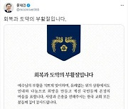 文대통령 "예수님 부활처럼 희망의 역사로 바꾸겠다"