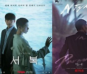 [N초점] 올해도 '마블' 없는 4월..韓 영화 줄줄이 개봉
