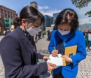 천주교 신자에게 사인해주는 박영선