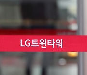 LG전자 스마트폰 사업 '내일 철수여부 결론'