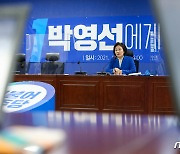 인터넷언론 출입기자 간담회 갖는 박영선 후보