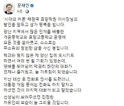 문대통령, 채현국 효암학원 이사장 별세에 "자유인 모습 그리울 것"