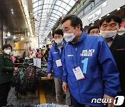 이낙연, 방학동 도깨비시장 방문해 지원유세