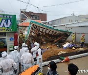 광주 철거 중 건물 붕괴 4명 매몰