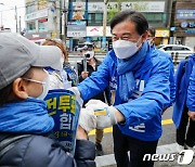 김영춘 후보 '주먹 인사'