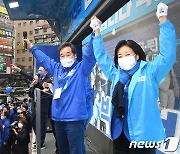 박영선, 이낙연 선대위원장과 함께 두손 번쩍