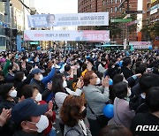 박영선 후보 연설에 박수치는 유권자들