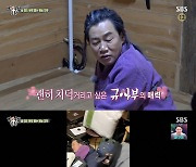 [스브스夜] '집사부일체' 이경규, "예능의 꽃 '리액션'만 명심해도 10년 보장"