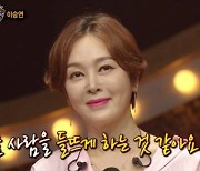 '복면가왕' 이승연 "다이어트·투병 중 노래로 힐링..코미디 배우 도전"
