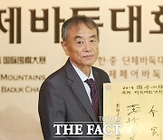 한국 바둑의 거목 '영원한 국수' 김인 9단 별세 