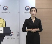 권덕철, 대국민담화..4차 유행 우려속 방역협조 당부