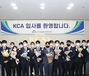 KCA, 신입직원 20명 채용..무선국 검사 실무 투입