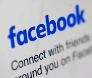 페이스북, 5억명 넘는 주소·직업·생일 정보 유출