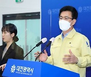 대전 교회發 'n차 감염' 확산..대전시 "유흥시설·노래방 등 영업제한"