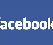페이스북 또 '구멍'..5억3300만명 개인정보 유출