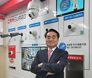 이상우 한국감시기기공업협동조합 이사장 "'불굴의 리더십'으로 조합 한단계 도약시킬 것"