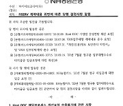 [단독]NH농협카드, 밴(VAN)사와 스타벅스 가맹 수수료 '소송전'