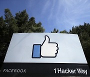 페이스북 사용자 5억3300만명 전화번호·개인정보 온라인 유출
