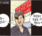 4월 5일 한겨레 그림판