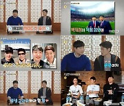 프리한 배성재, 오늘(4일) MBC 첫 출연..'쓰리박' 박지성 라이딩 메이트