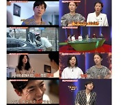 '애로부부' 홍진경, '애로드라마' 보고 핏대 세우며 분노