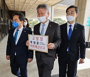 "툭하면 검찰로 달려갔다".. 서울·부산 보선 고소·고발 '20건' 육박