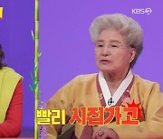 '당나귀 귀' 김소연 "남자친구와 심영순 식당 방문"