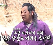 '집사부일체' 이경규 "K본부 연예대상, 김숙한테 뺏겨" 폭소