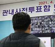 종로구 24.44% 서울 사전투표율  '1위'..금천 18.89% '최저'