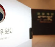 공정위, GS그룹 '일감 몰아주기 의혹' 조사 착수