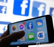 페이스북 또 뚫렸다..5억3,000만명 개인정보 유출