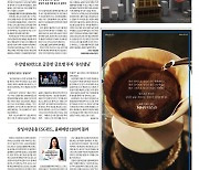 신문윤리위, 조선일보 '기자 명의' 기사형 광고 제재