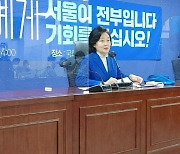 박영선 "오세훈·국민의힘, TBS 편향 말할 자격 없다"